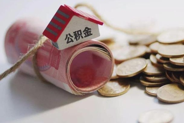 江门公积金找黄牛几天能批下来（公积金找黄牛几天能批下来啊）